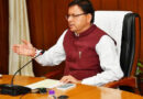 Uttarakhand Budget 2023: सीएम और वित्त मंत्री ने किया संवाद